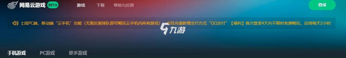 游戏平台汇总 5款好用免费的云平台推荐九游会真人游戏第一品牌最好用的5款云(图3)