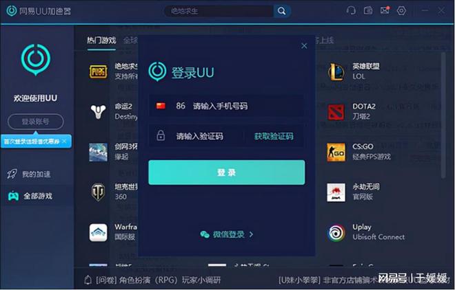 免费好用网络优化工具推荐来啦！九游会国际厅绝地求生PUBG