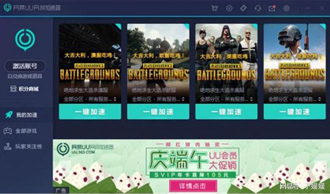 免费好用网络优化工具推荐来啦！九游会国际厅绝地求生PUBG(图2)