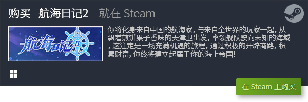 免费游戏盘点 有哪些九游会旗舰厅经典PC(图5)