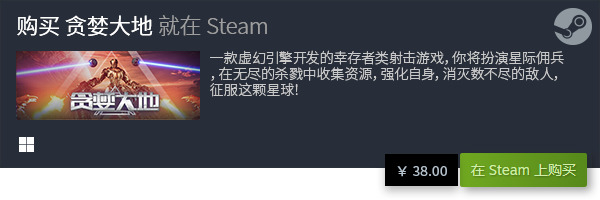 免费游戏盘点 有哪些九游会旗舰厅经典PC(图10)