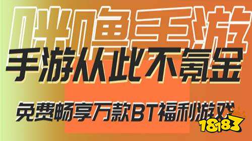 台排行榜 无限内购破解手游平台有哪些九游会app2024十大破解手游平(图9)